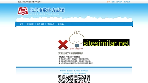 bjsfzg.org.cn alternative sites