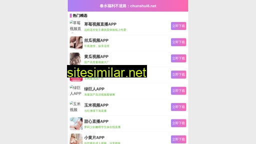 bjshachong.com.cn alternative sites