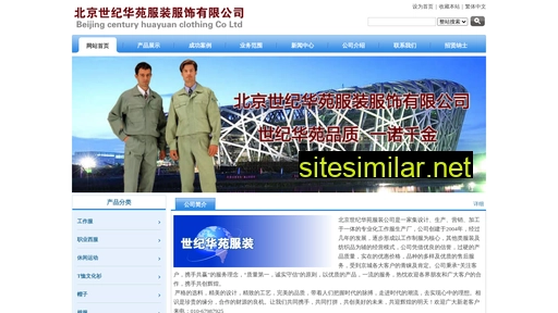 bjshiji.cn alternative sites