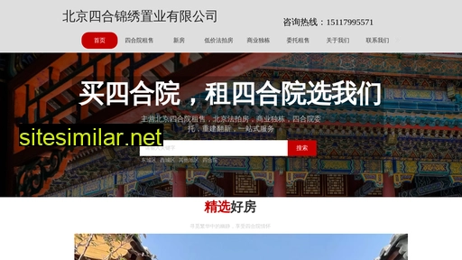 bjshyzs.cn alternative sites