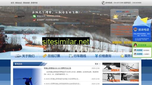bjski.com.cn alternative sites