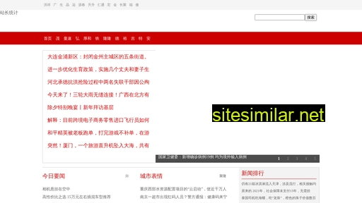 bjsldd.com.cn alternative sites