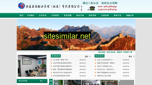 bjstgs.cn alternative sites