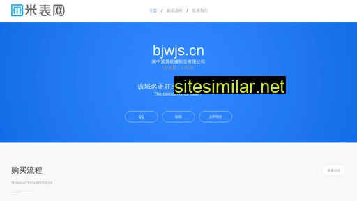 bjwjs.cn alternative sites