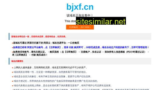 bjxf.cn alternative sites