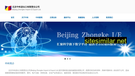 bjzhongke.com.cn alternative sites