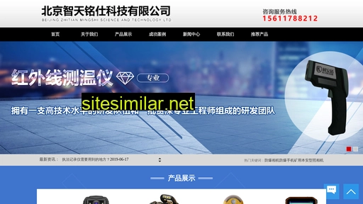 bjztms.com.cn alternative sites