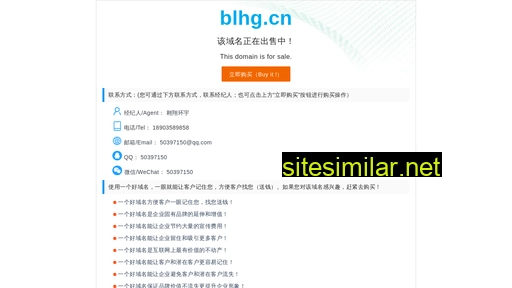 blhg.cn alternative sites