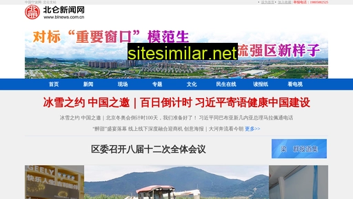 blnews.com.cn alternative sites