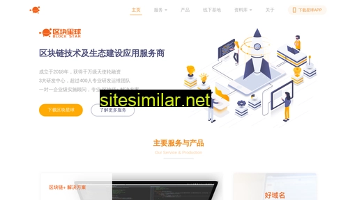 blockstar.com.cn alternative sites