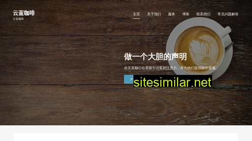 bluecloudcoffee.com.cn alternative sites