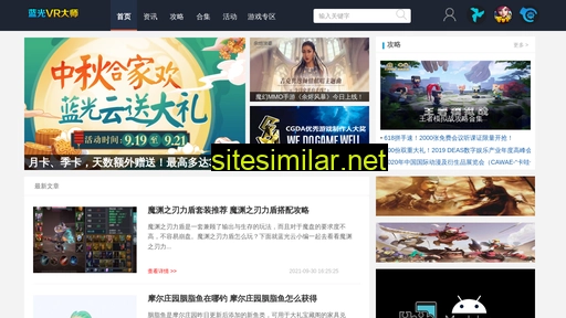 bluevr.cn alternative sites