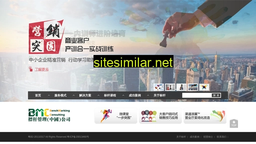 bmc.net.cn alternative sites