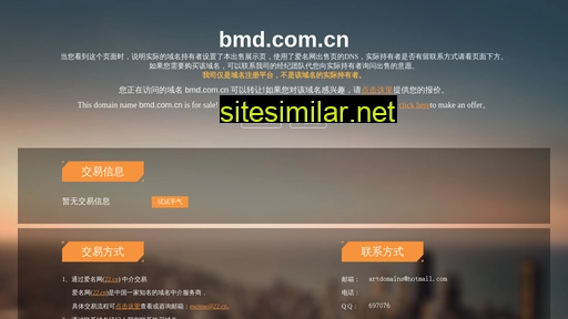 bmd.com.cn alternative sites