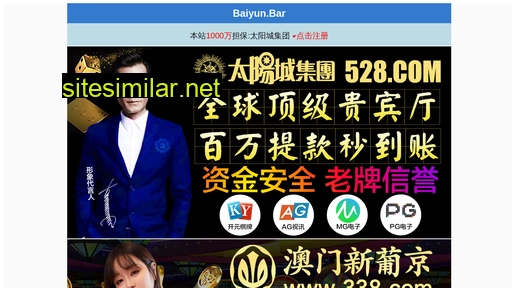 bohaiwan.com.cn alternative sites