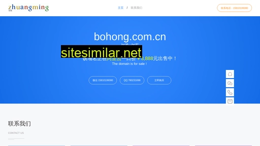 bohong.com.cn alternative sites