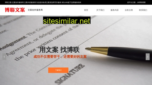 bolianwenan.cn alternative sites