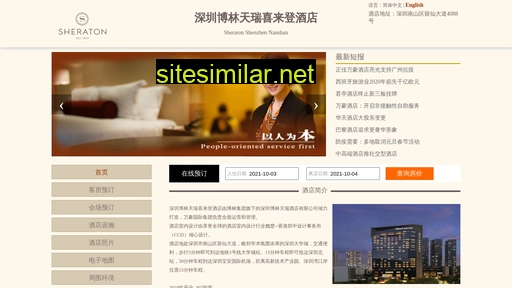 bolinhotel.cn alternative sites
