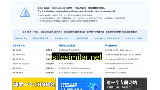 bolimianc.cn alternative sites