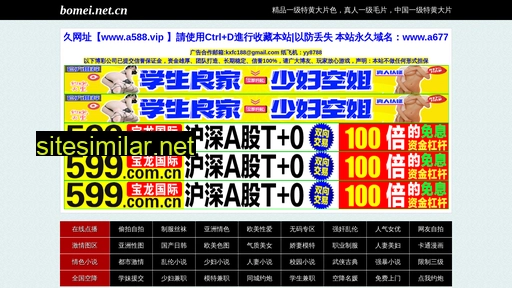 bomei.net.cn alternative sites