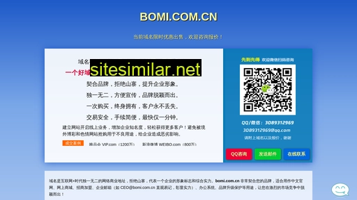bomi.com.cn alternative sites