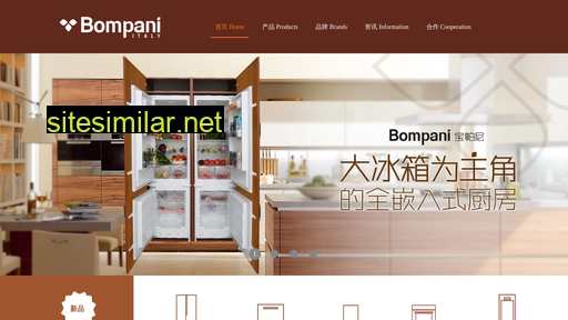 bompani.com.cn alternative sites