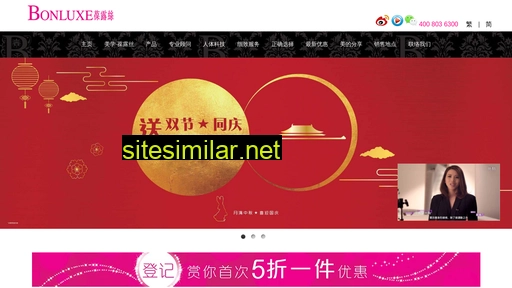 bonluxe.net.cn alternative sites