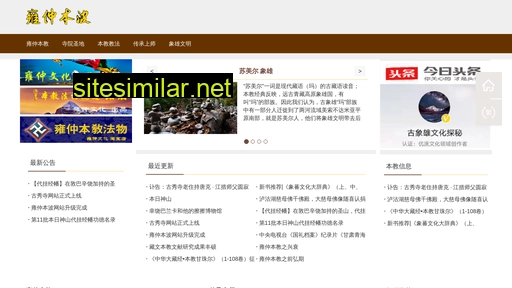 bonpo.com.cn alternative sites