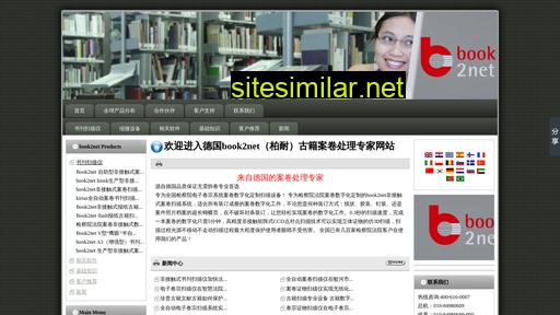 book2net.com.cn alternative sites