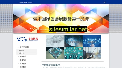 bo-ling.com.cn alternative sites