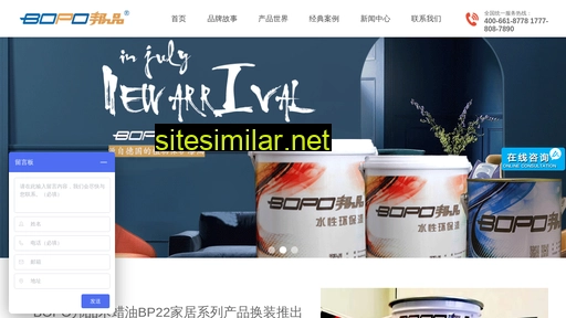 bopo.net.cn alternative sites