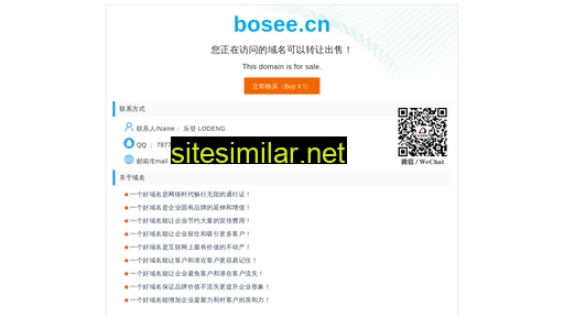 bosee.cn alternative sites