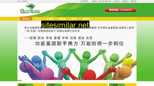 bosslong.cn alternative sites