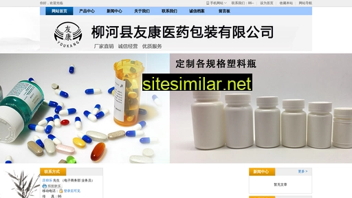 bottlepack.cn alternative sites