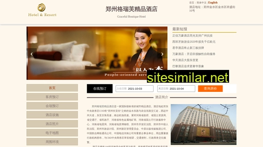 boutique-hotel.cn alternative sites