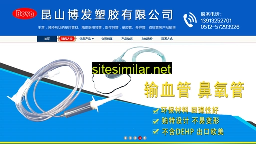 bovaplastic.com.cn alternative sites