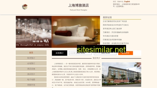 boya-hotel.cn alternative sites