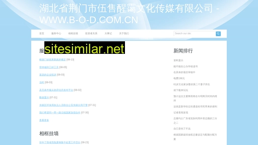 b-o-d.com.cn alternative sites