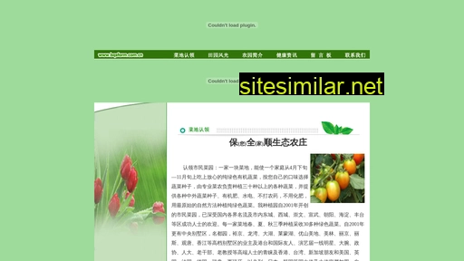 bqsfarm.com.cn alternative sites