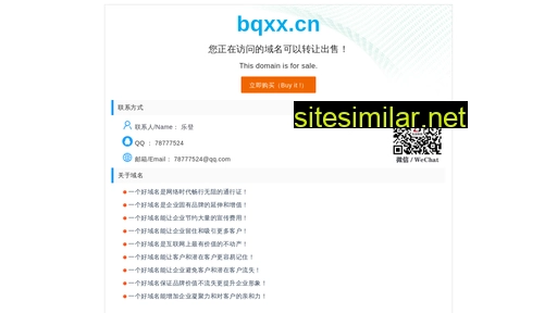 bqxx.cn alternative sites