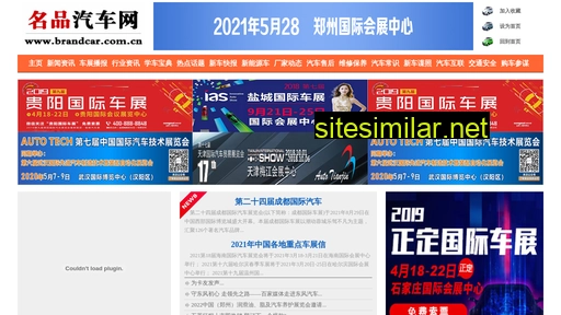 brandcar.com.cn alternative sites