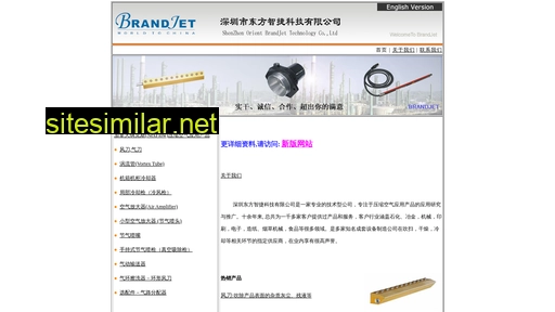 brandjet.com.cn alternative sites