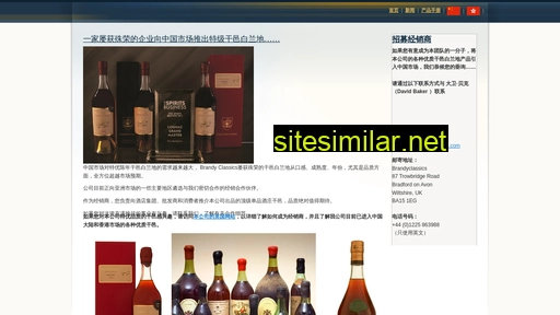 brandyclassics.cn alternative sites