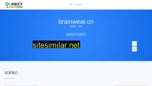 brainwear.cn alternative sites