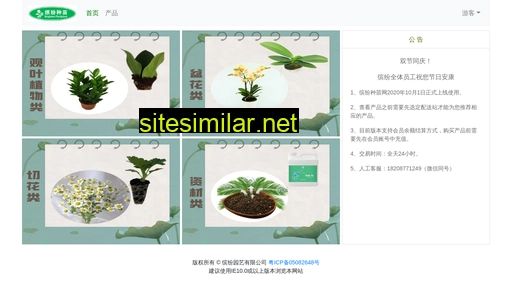 brighten-floriplant.cn alternative sites