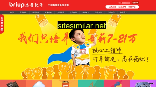 briup.com.cn alternative sites