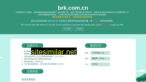 brk.com.cn alternative sites
