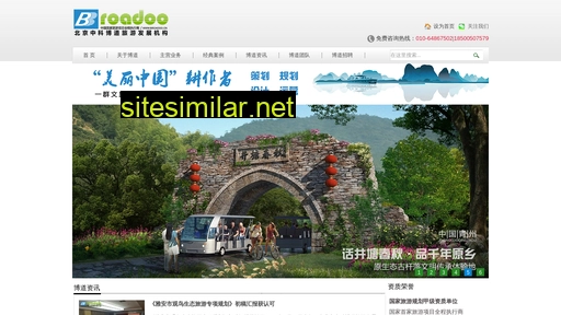 broadoo.cn alternative sites