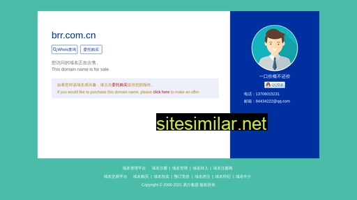 brr.com.cn alternative sites