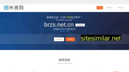 brzs.net.cn alternative sites